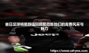 澳超半场：双方破门乏术，西悉尼流浪者暂0-0悉尼FC