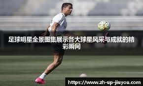 [德甲]第21轮：沃尔夫斯堡0-0勒沃库森 集锦